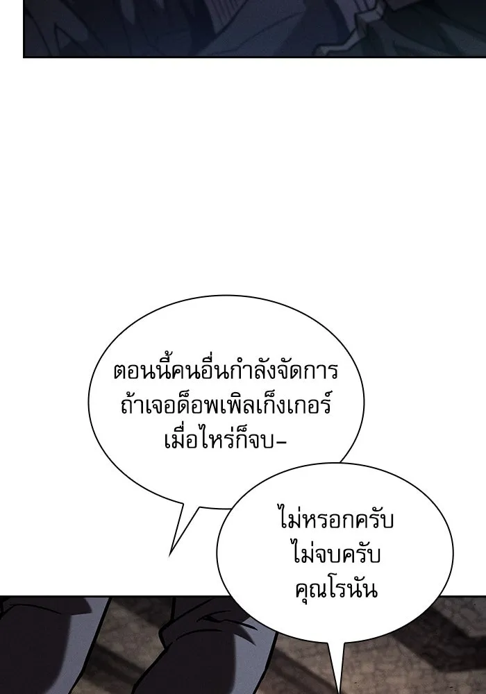 Academy’s Genius Swordmaster – นักดาบอัจฉริยะจากอะคาเดมี Chap 96 - Next Chap 97