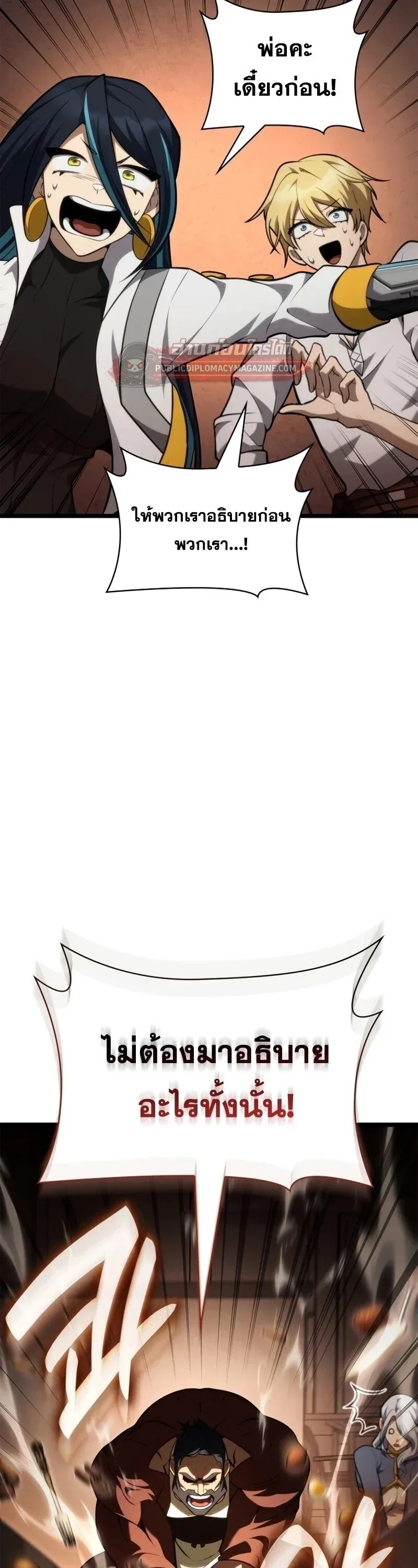 Infinite Mage Chap 165 - Next Chap 166