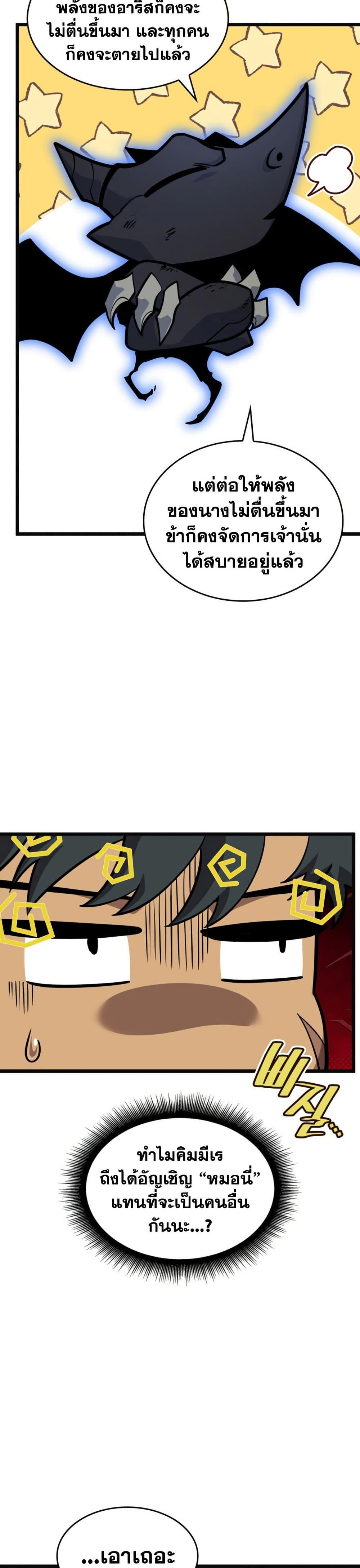 Return of the SSS-Class Ranker Chap 161 - Next Chap 162