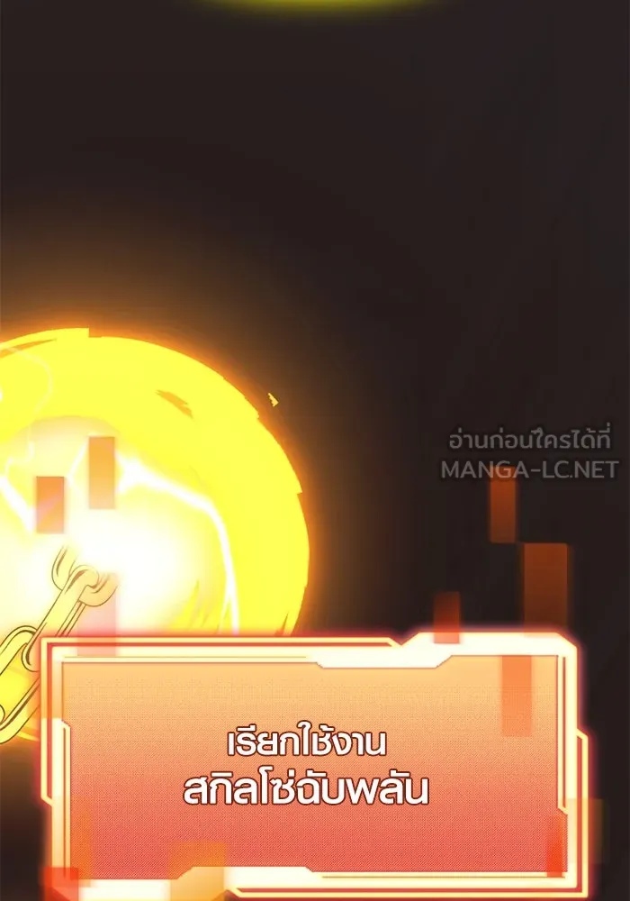 I Obtained a Mythic Item – พลิกชะตาคว้าไอเทมระดับเทพ Chap 113 - Next Chap 114