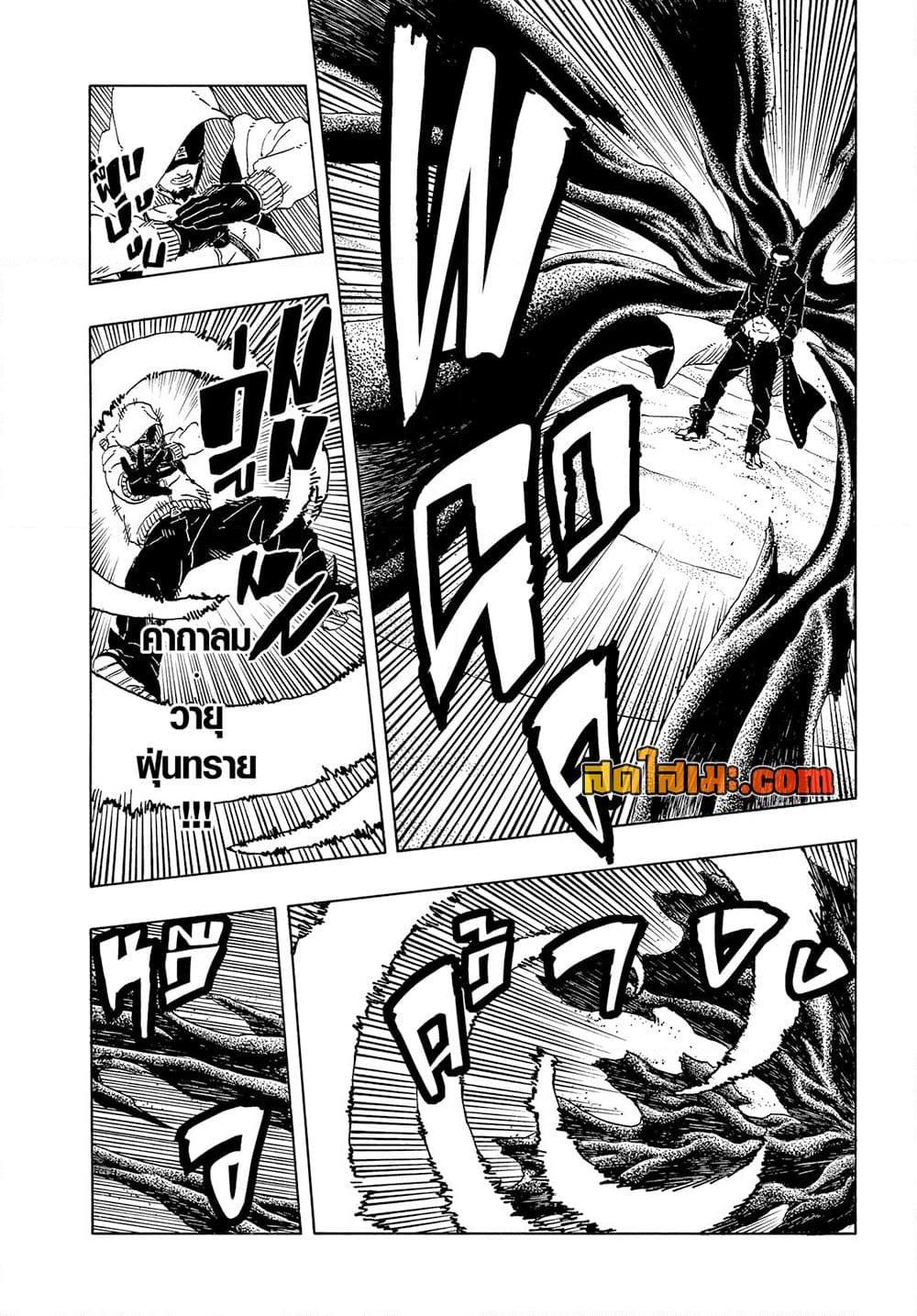 BORUTO - TWO BLUE VORTEX - Chap 20 - Next Chap 21