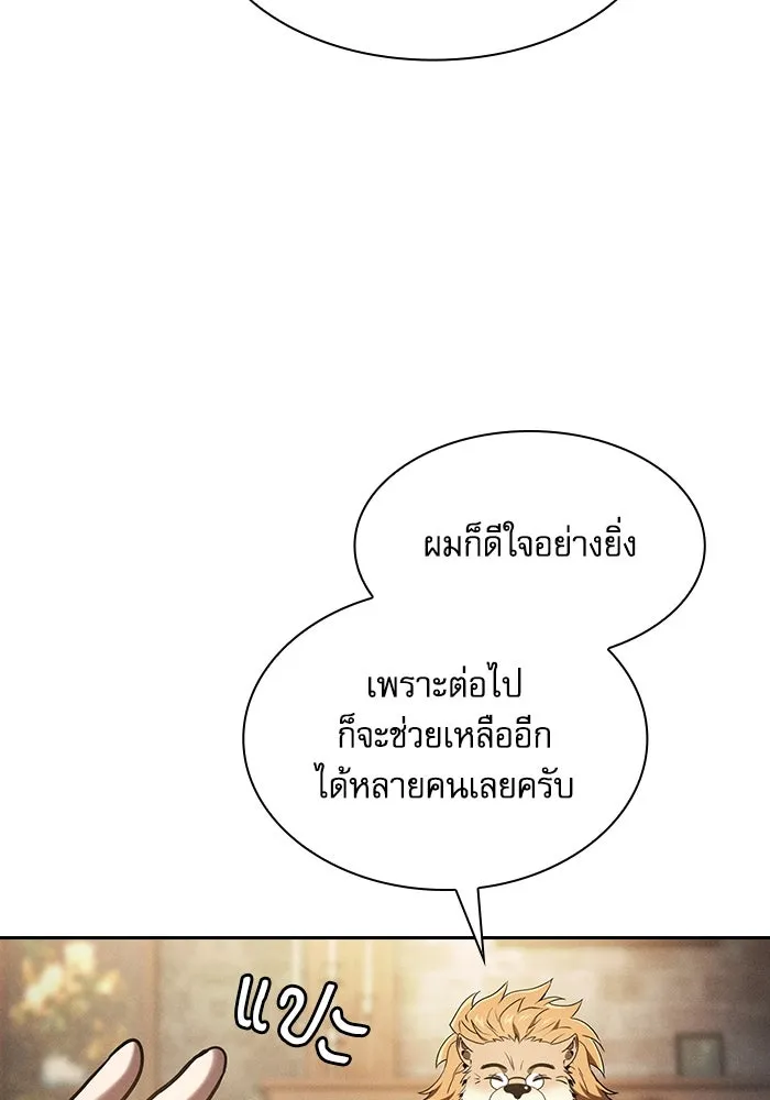 Academy’s Genius Swordmaster – นักดาบอัจฉริยะจากอะคาเดมี Chap 75 - Next Chap 76