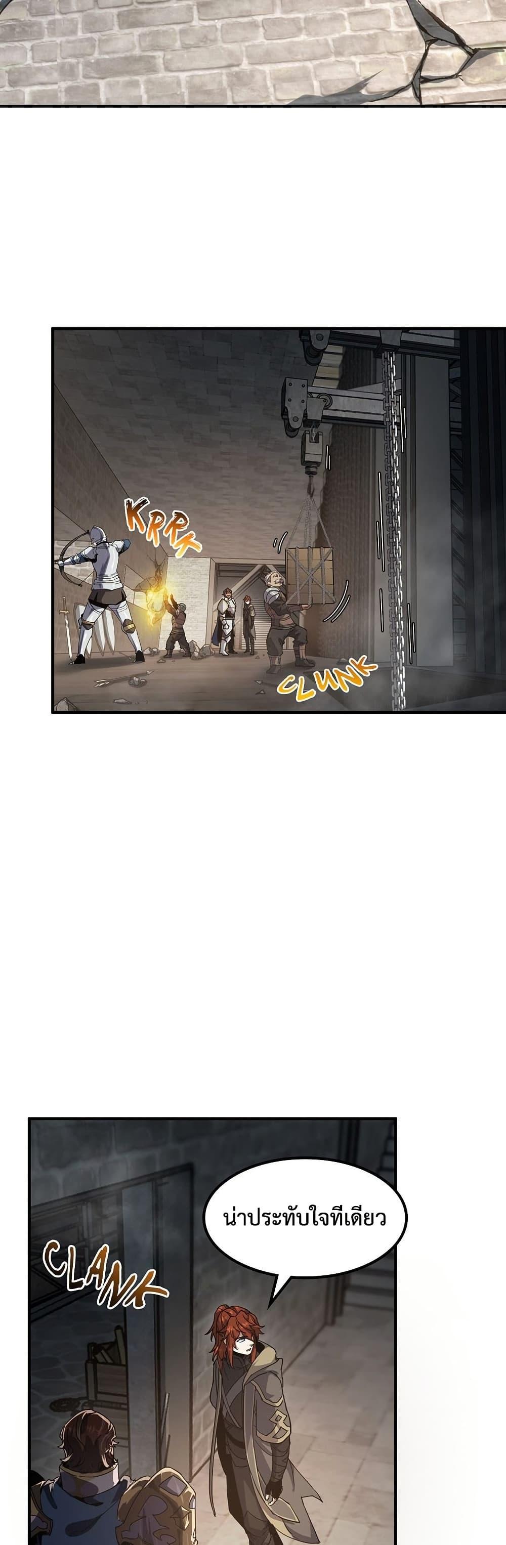 The Beginning After The End Chap 229 - Next Chap 230