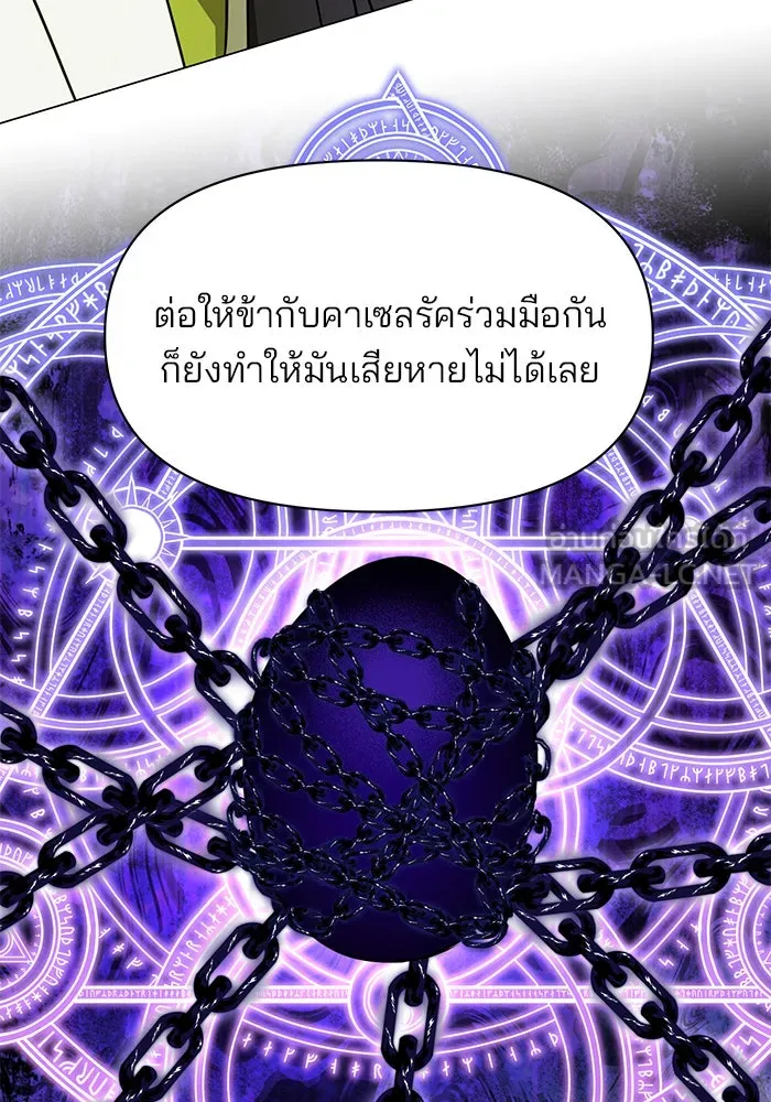 The Academy Is Doomed Chap 86 - Next Chap 87