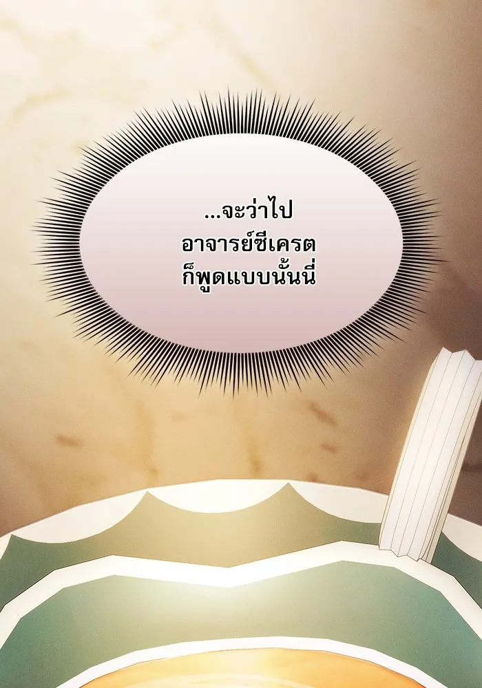 Academy’s Genius Swordmaster – นักดาบอัจฉริยะจากอะคาเดมี Chap 41 - Next Chap 42