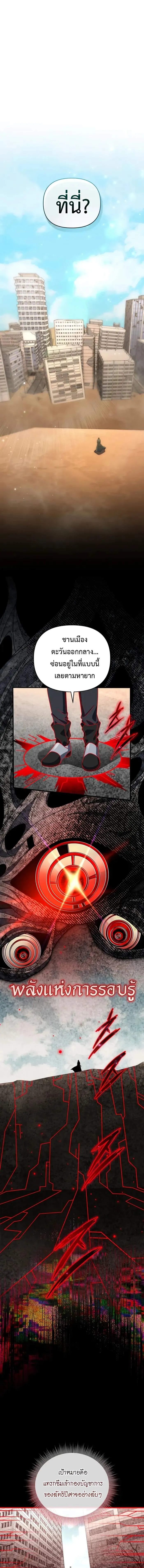 Player Who Returned 10,000 Years Later Chap 126 - Next Chap 127