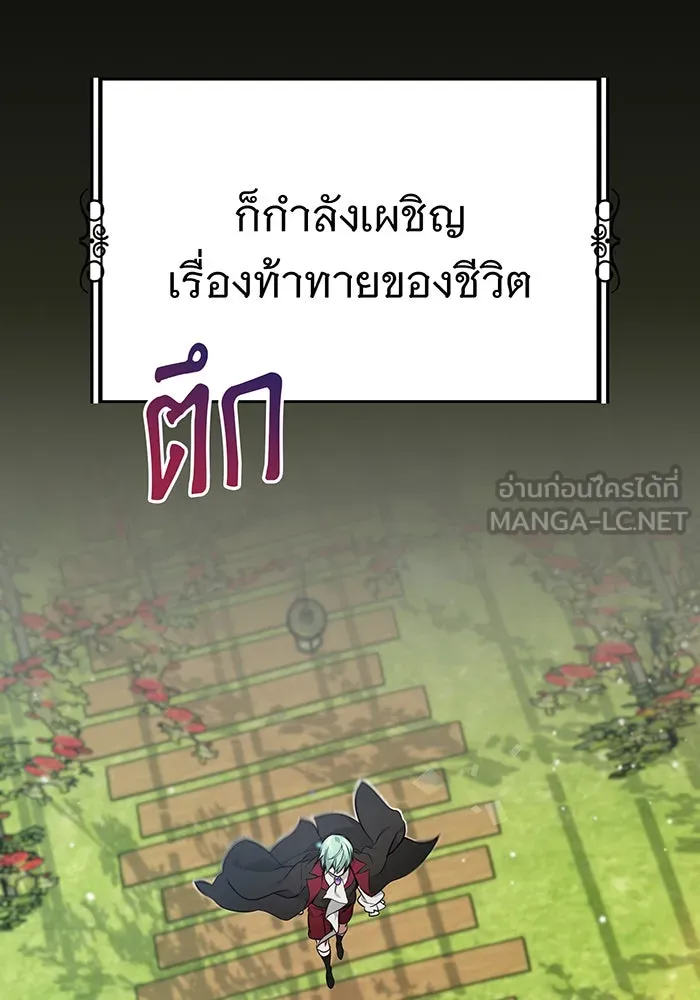 The Dark Magician Transmigrates After 66666 Years – จอมเวทเกิดใหม่ในรอบ 66666 ปี Chap 30 - Next Chap 31