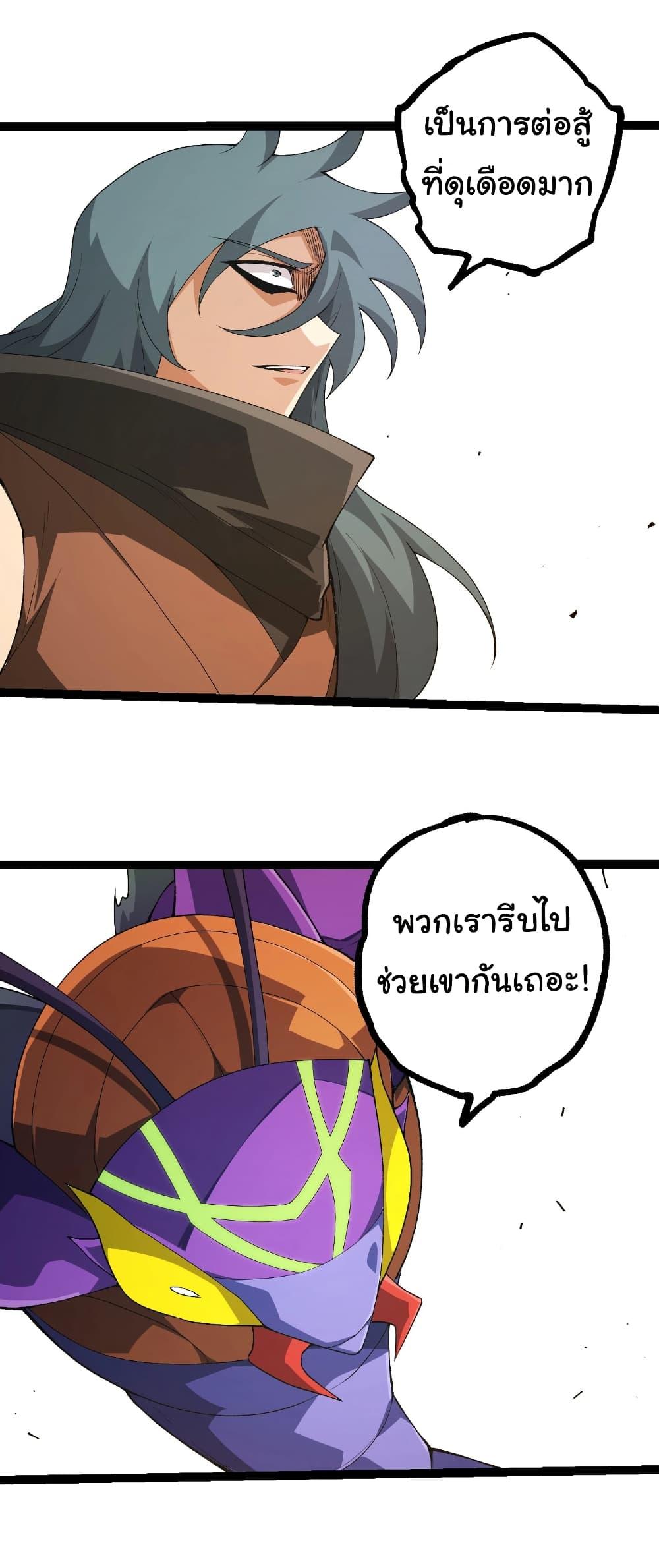 Evolution from the Big Tree Chap 471 - Next Chap 472