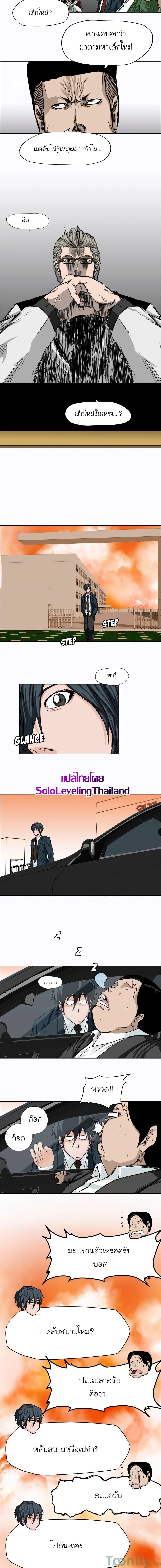 Boss in School Chap 7 - Next Chap 8