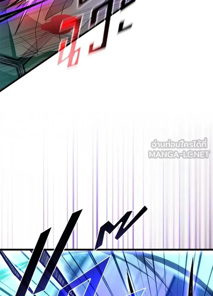 Villain To Kill Chap 182 - Next Chap 183