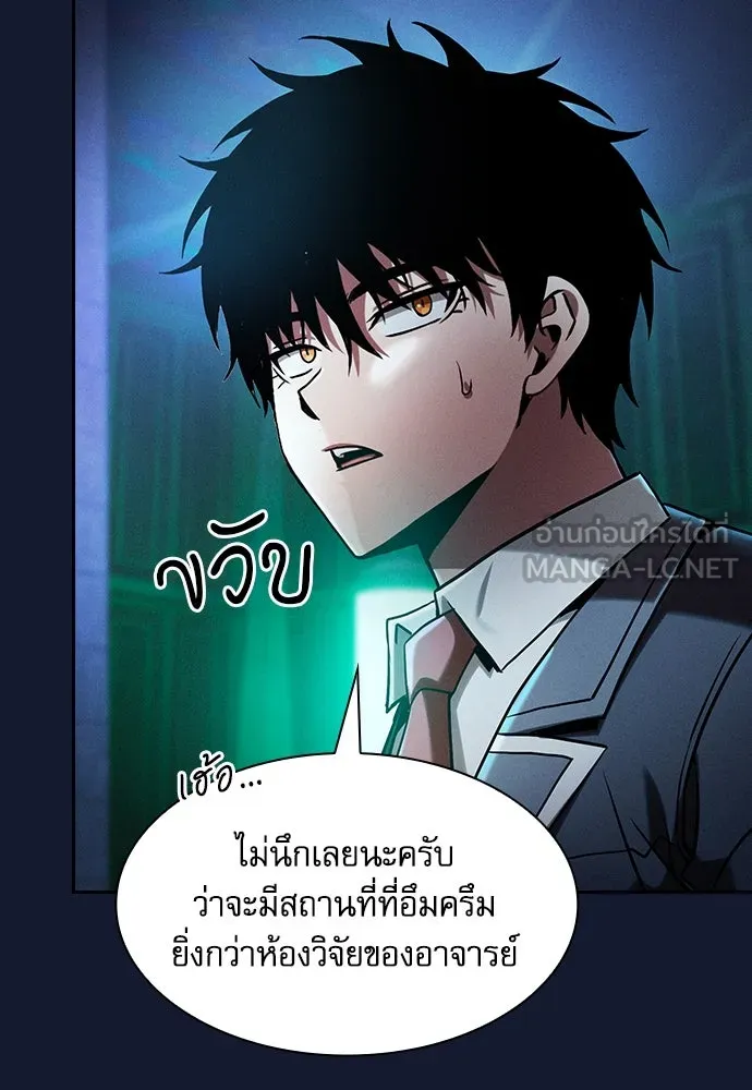 Academy’s Genius Swordmaster – นักดาบอัจฉริยะจากอะคาเดมี Chap 73 - Next Chap 74
