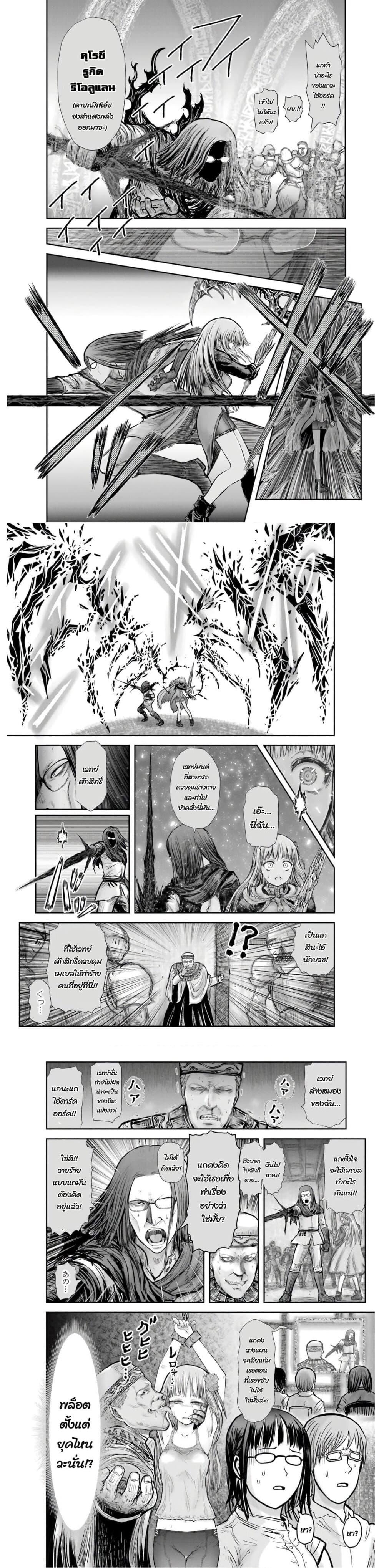 Isekai Ojisan Chap 21 - Next Chap 22
