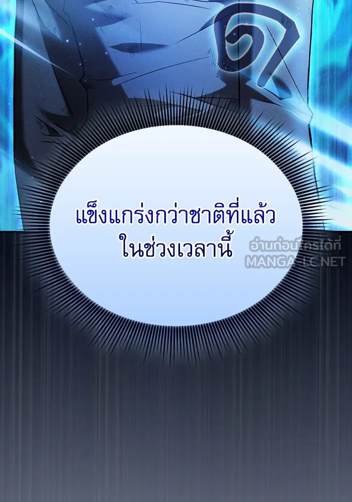 Academy’s Genius Swordmaster – นักดาบอัจฉริยะจากอะคาเดมี Chap 52 - Next Chap 53