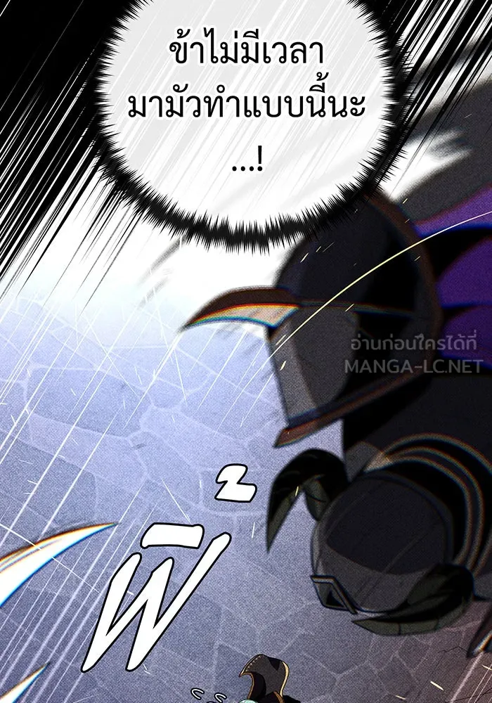 The Dark Magician Transmigrates After 66666 Years – จอมเวทเกิดใหม่ในรอบ 66666 ปี Chap 147 - Next Chap 148