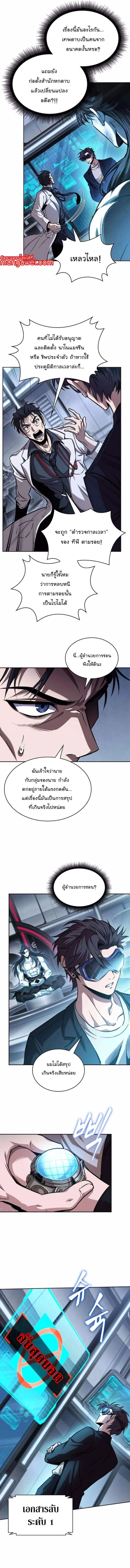 Nano Machine Chap 262 - Next Chap 263