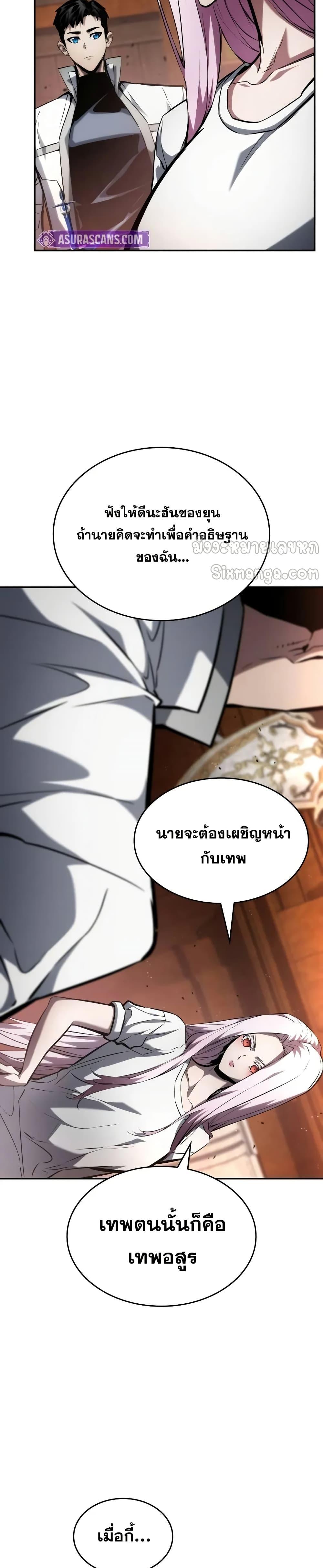 Boundless Necromancer Chap 119 - Next Chap 120