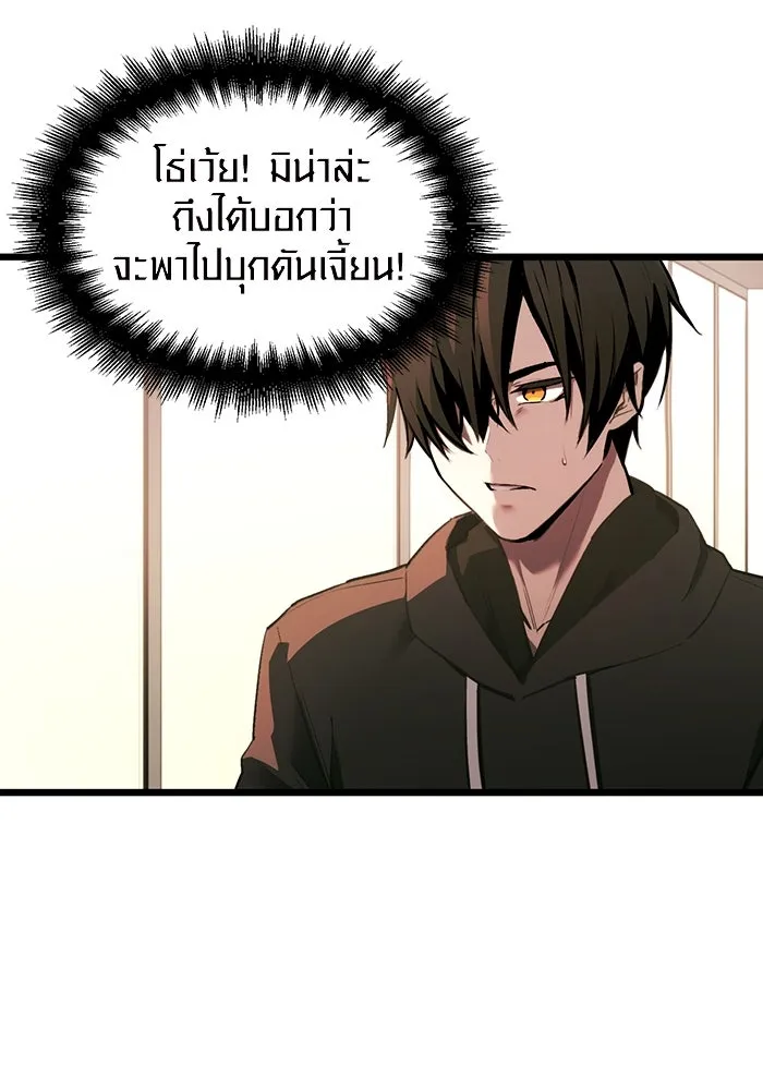 I Obtained a Mythic Item – พลิกชะตาคว้าไอเทมระดับเทพ Chap 1 - Next Chap 2
