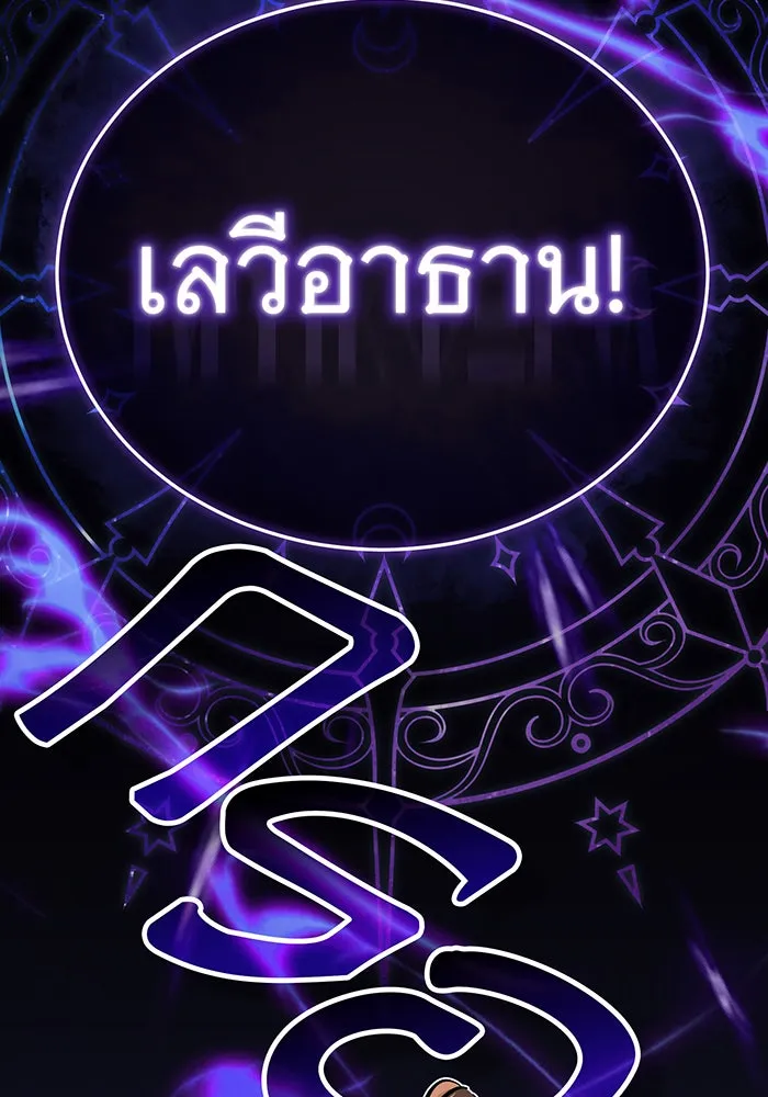 The Dark Magician Transmigrates After 66666 Years – จอมเวทเกิดใหม่ในรอบ 66666 ปี Chap 83 - Next Chap 84