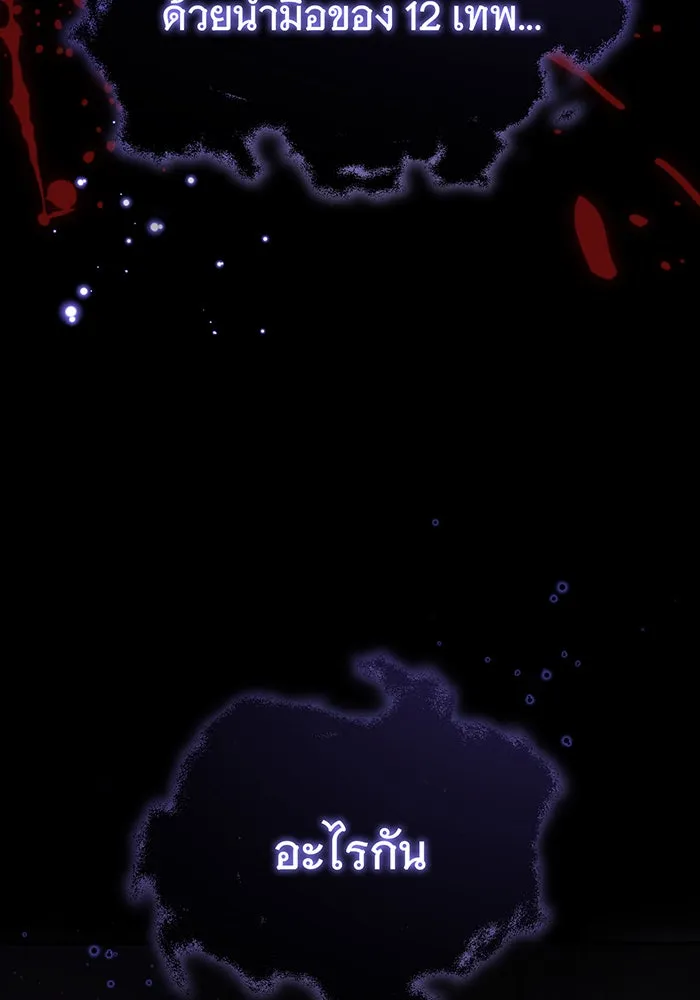 The Dark Magician Transmigrates After 66666 Years – จอมเวทเกิดใหม่ในรอบ 66666 ปี Chap 70 - Next Chap 71