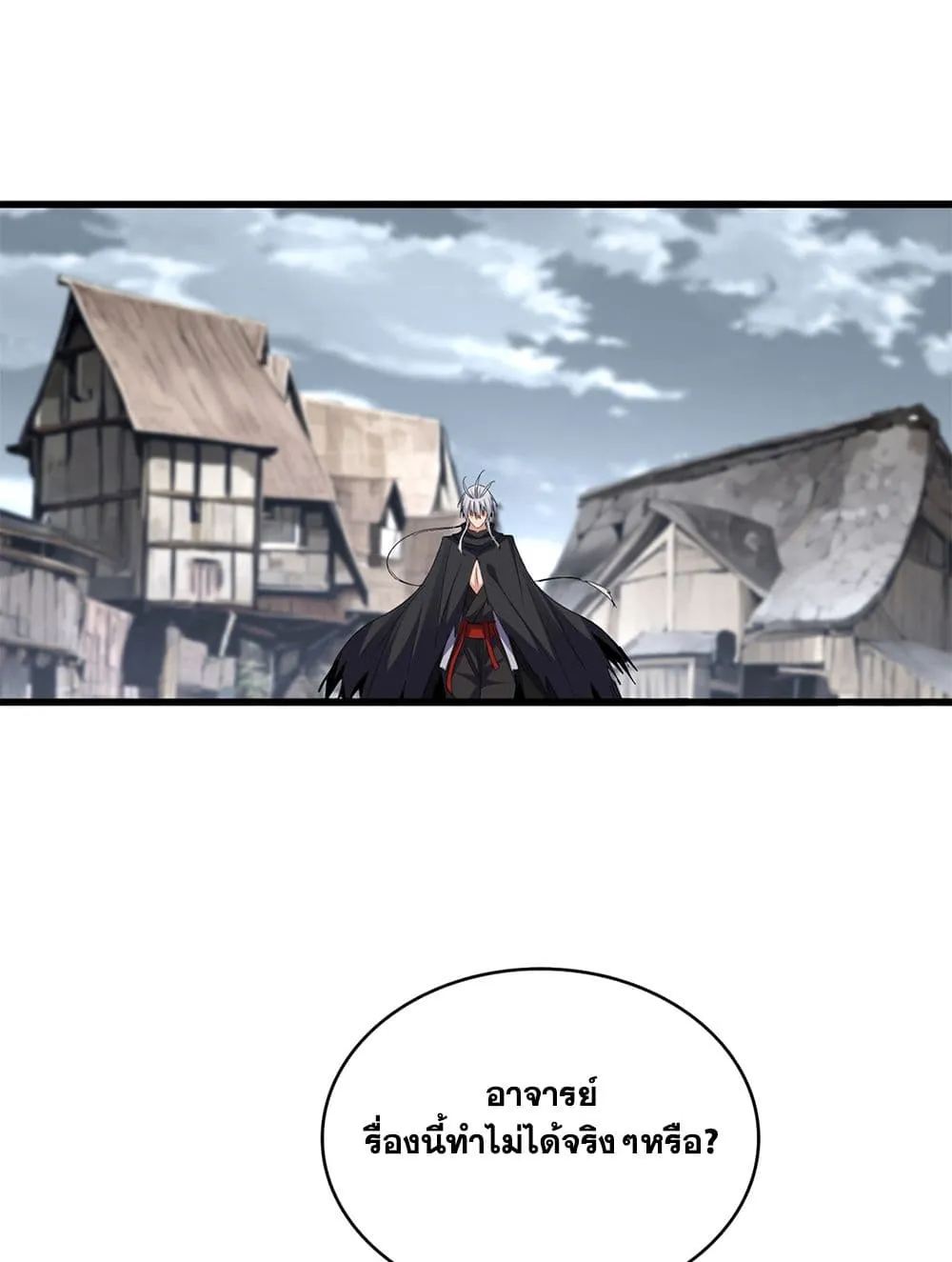 Magic Emperor Chap 752 - Next Chap 753