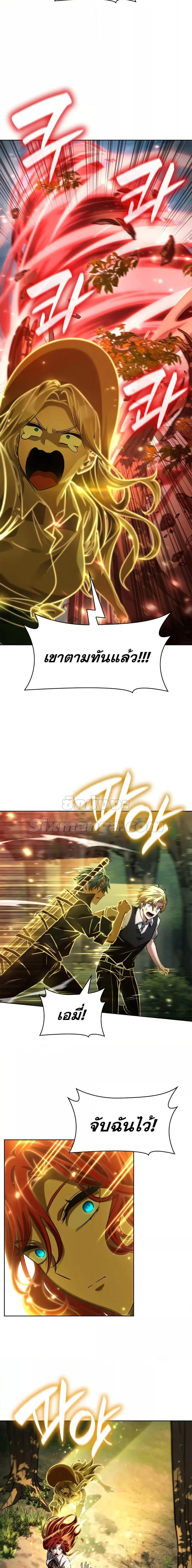 Infinite Mage Chap 108 - Next Chap 109