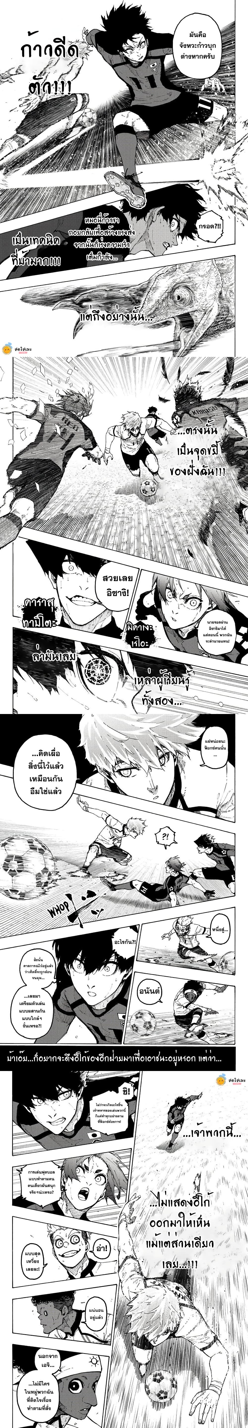 Blue Lock Chap 360 - Next Chap 361