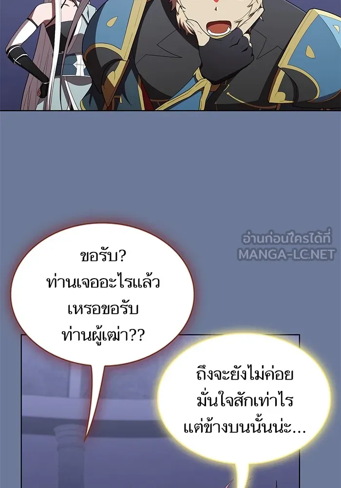 The Tutorial Tower of the Advanced Player – ผู้เล่นขั้นเทพแห่งหอคอยฝึกสอน Chap 155 - Next Chap 156