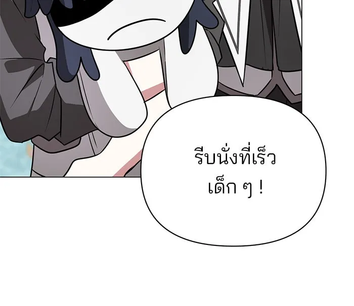 The Academy Is Doomed Chap 54 - Next Chap 55