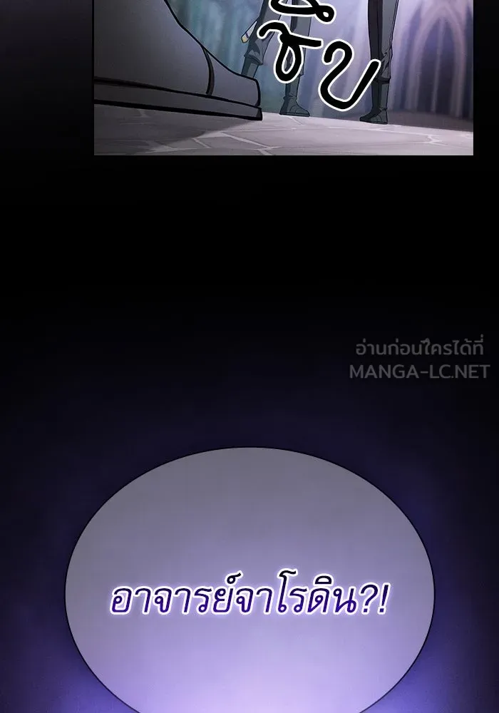 Academy’s Genius Swordmaster – นักดาบอัจฉริยะจากอะคาเดมี Chap 54 - Next Chap 55