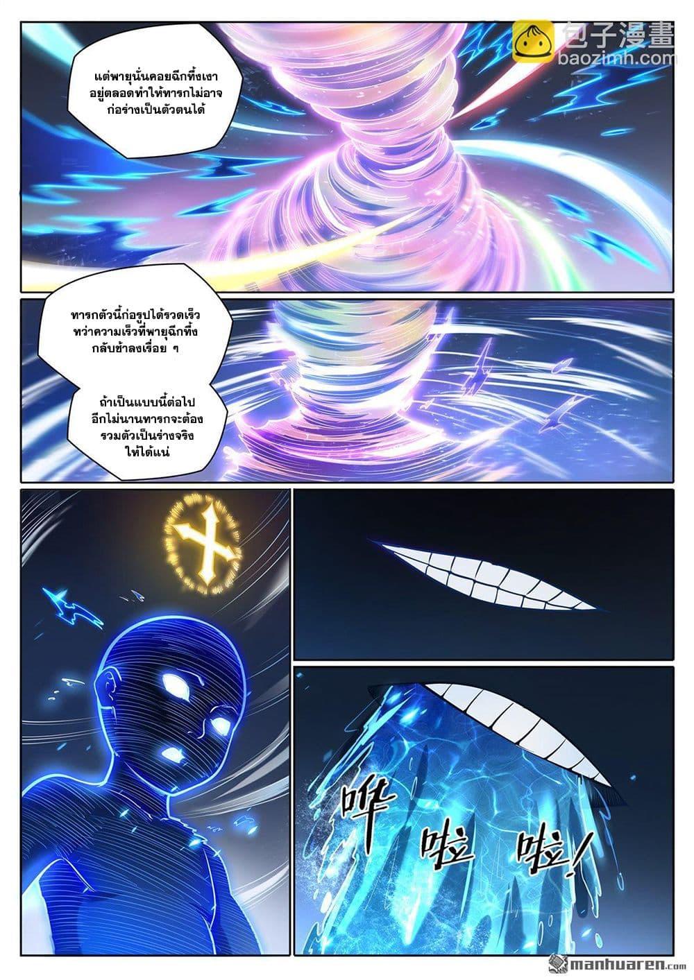 Bailian Chengshen Chap 1101 - Next Chap 1102