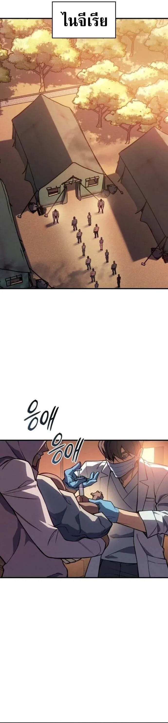 Regressing With the King’s Power – เกิดใหม่พร้อมพลังแห่งราชัน Chap 126 - Next Chap 127