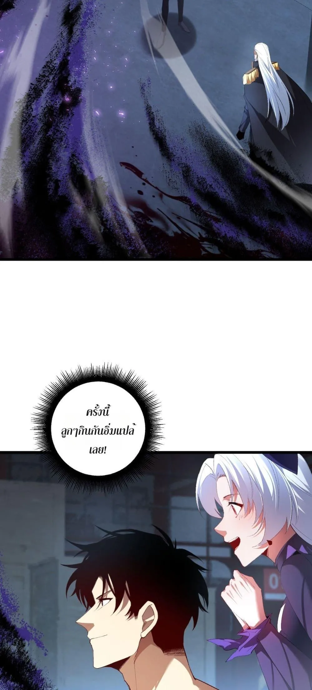 Overlord of Insects Chap 64 - Next Chap 65