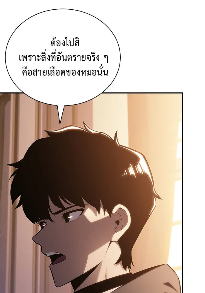 The Regressed Son of a Duke is an Assassin – ลูกชายคนเล็กของดยุกคือมือสังหาร Chap 62 - Next Chap 63