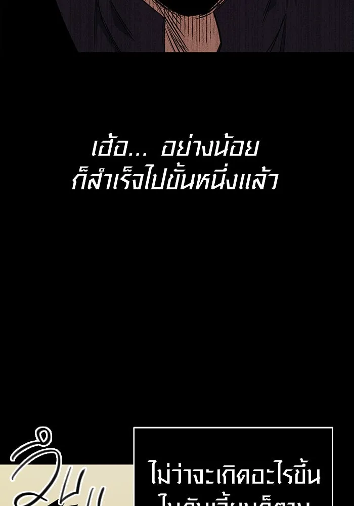 I Obtained a Mythic Item – พลิกชะตาคว้าไอเทมระดับเทพ Chap 2 - Next Chap 3