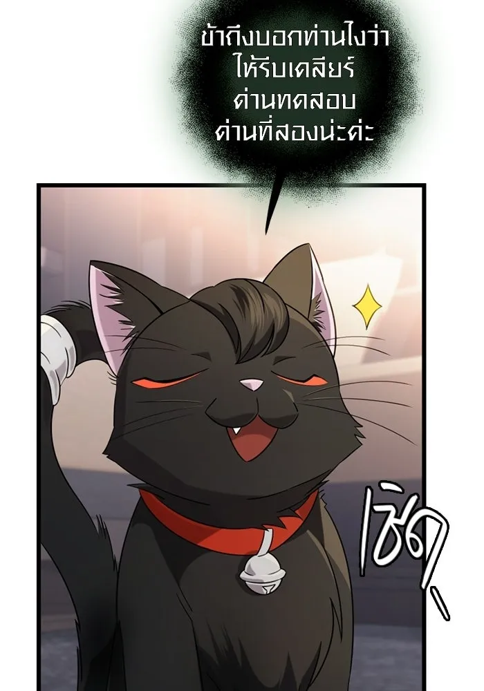I Obtained a Mythic Item – พลิกชะตาคว้าไอเทมระดับเทพ Chap 97 - Next Chap 98