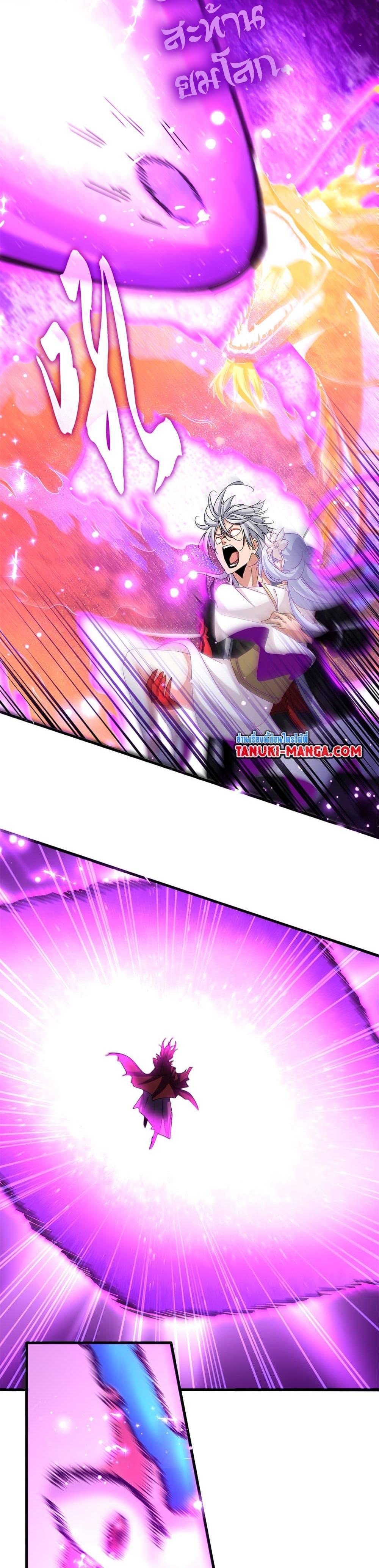 Magic Emperor Chap 648 - Next Chap 649