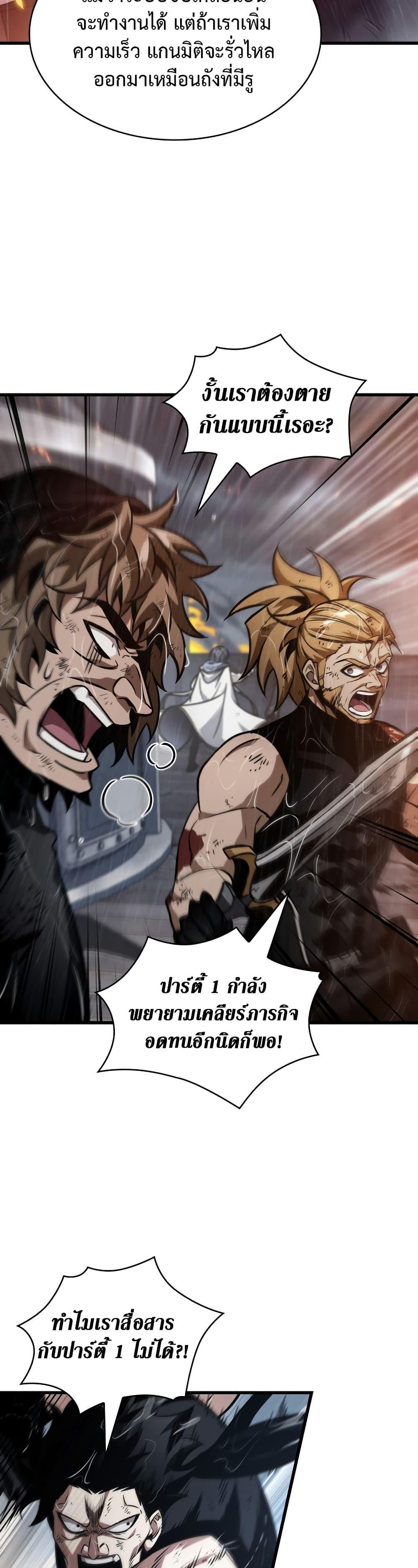 Pick Me Up, Infinite Gacha Chap 140 - Next Chap 141