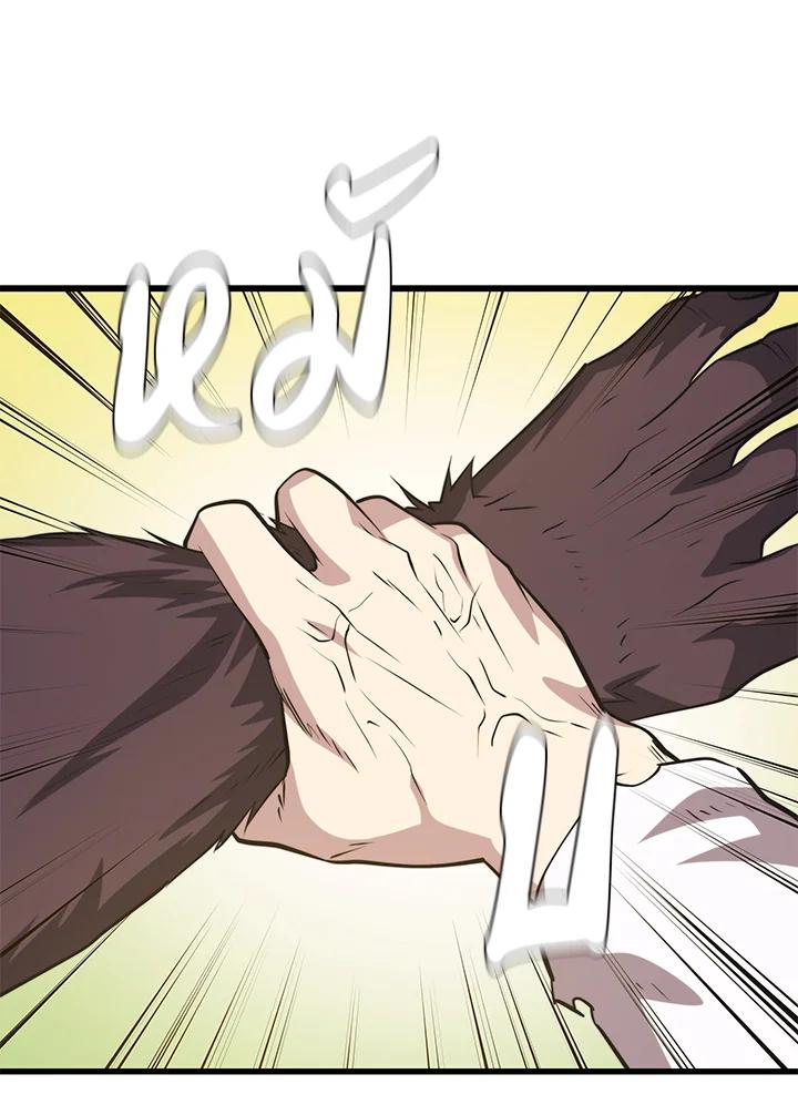 Seoul Station’s Necromancer Chap 89 - Next Chap 90