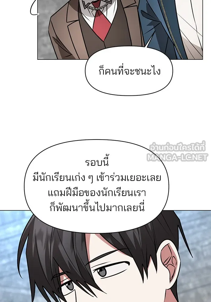 The Academy Is Doomed Chap 76 - Next Chap 77