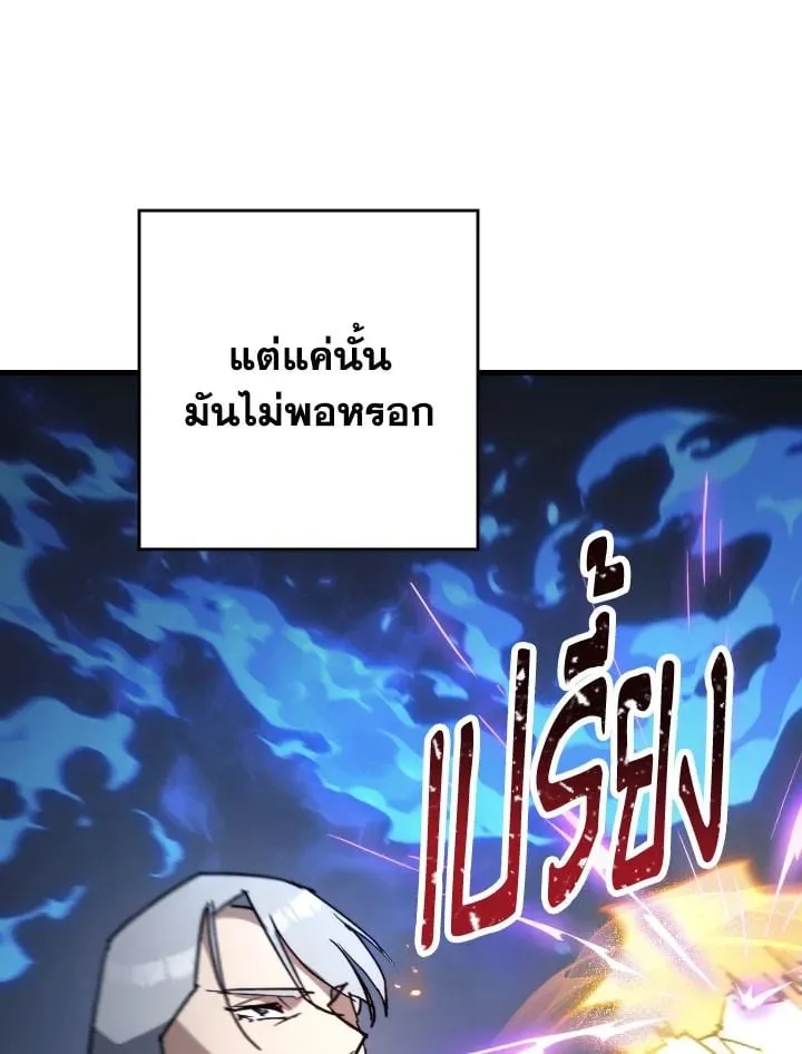 The Hero Returns Chap 78 - Next Chap 79