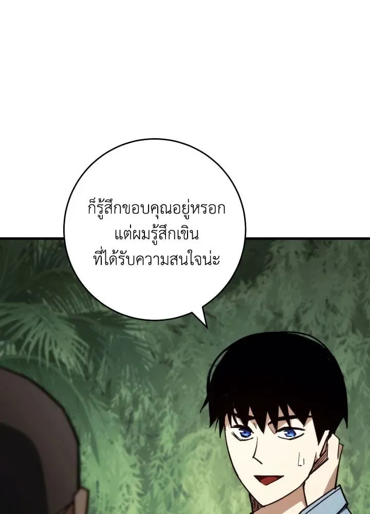 The Hero Returns Chap 84 - Next Chap 85