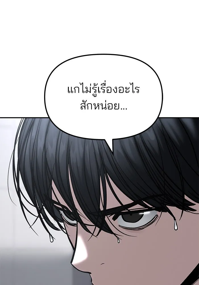 The Bully in Charge Chap 180 - Next Chap 181