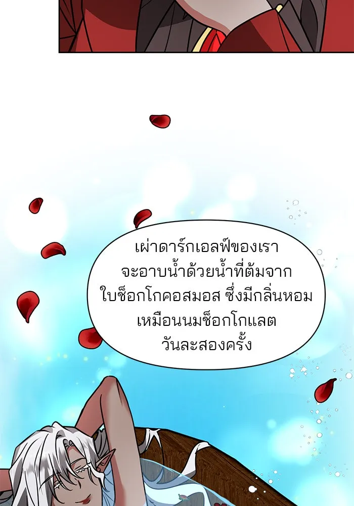 The Academy Is Doomed Chap 95 - Next Chap 96
