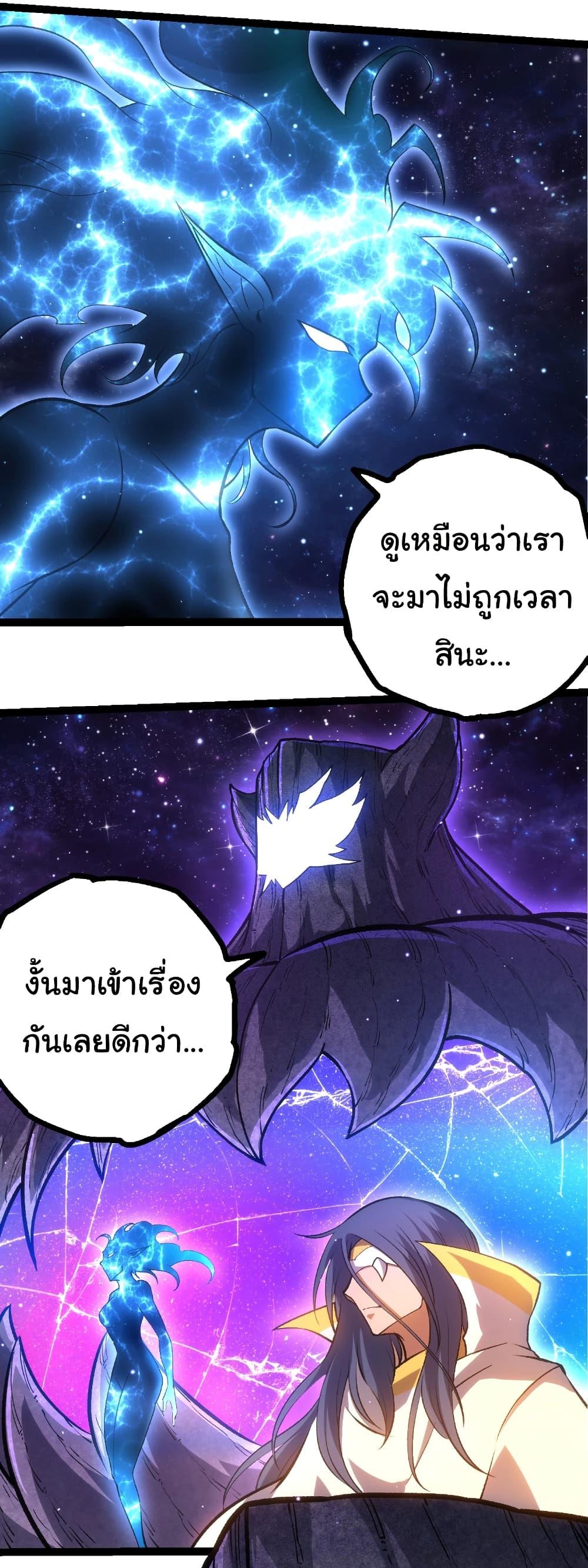 Evolution from the Big Tree Chap 414 - Next Chap 415