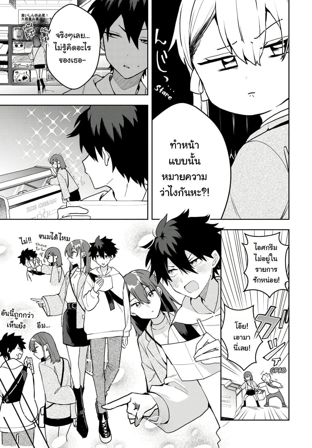 Osoraku Kanojo wa Ore no Aniki wo Neratteru Chap 3 - Next Chap 4