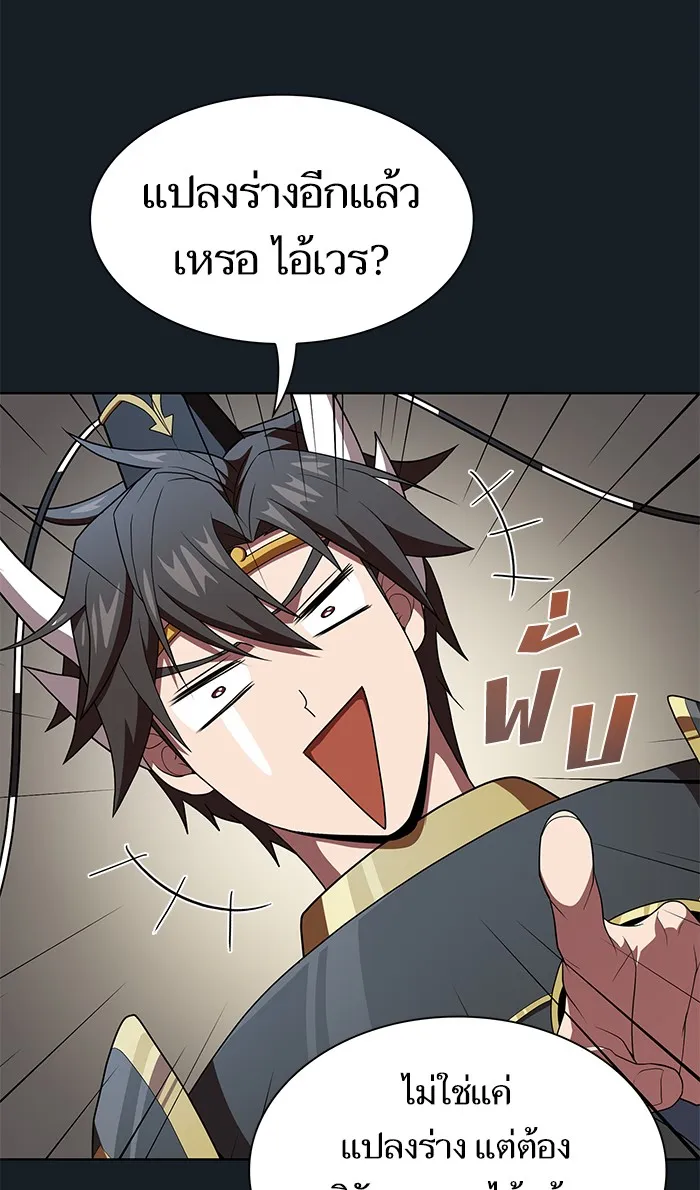 The Tutorial Tower of the Advanced Player – ผู้เล่นขั้นเทพแห่งหอคอยฝึกสอน Chap 106 - Next Chap 107