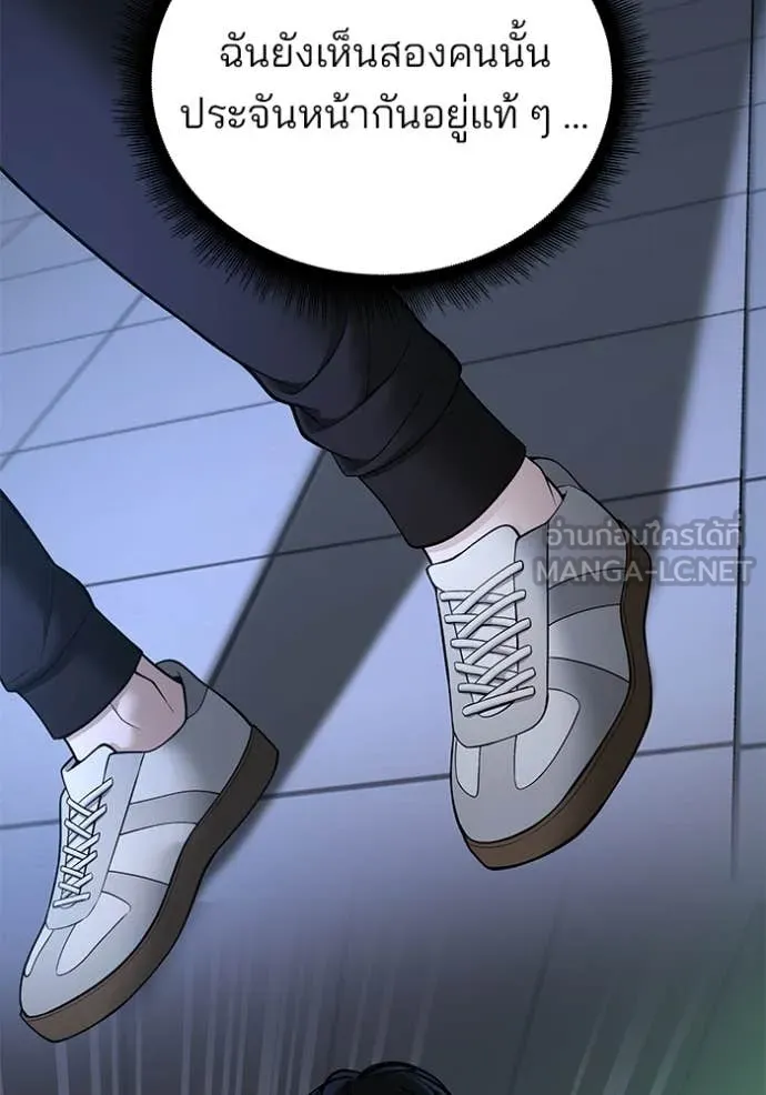 The Bully in Charge Chap 162 - Next Chap 163