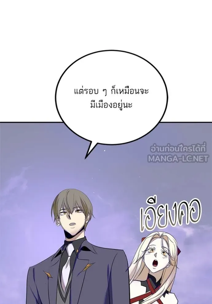 Return to Player Chap 215 - Next Chap 216