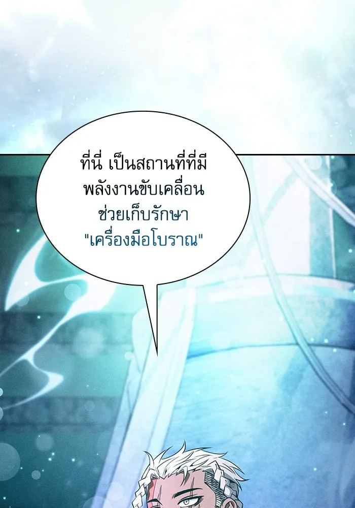 Academy’s Genius Swordmaster – นักดาบอัจฉริยะจากอะคาเดมี Chap 119 - Next Chap 120
