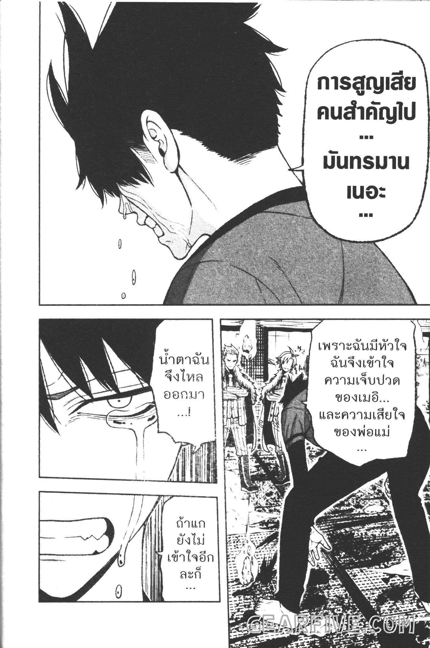 Tougen Anki Chap 32 - Next Chap 33